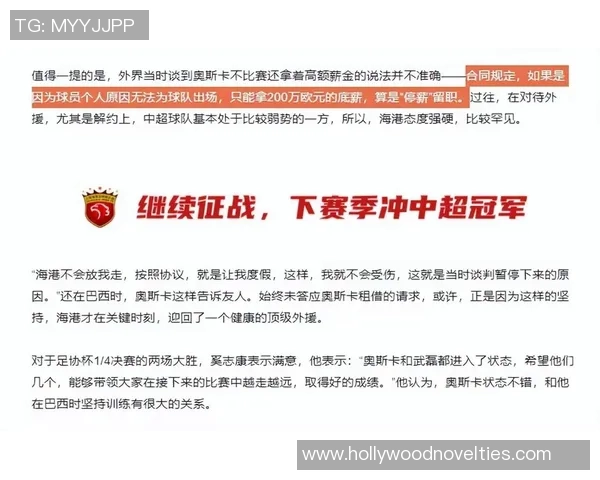 足球明星年薪揭秘实际到手收入是多少你绝对想不到的真相 足球明星年薪揭秘实际到手收入是多少你绝对想不到的真相