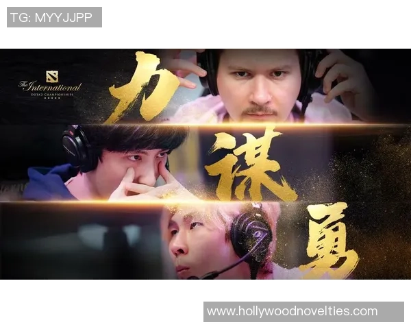 专访王强：解密DOTA2成功之道